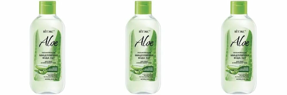 Витэкс Мицеллярная вода увлажняющая Aloe, 3 в 1 для лица и кожи вокруг глаз, 400 мл, 3 шт.