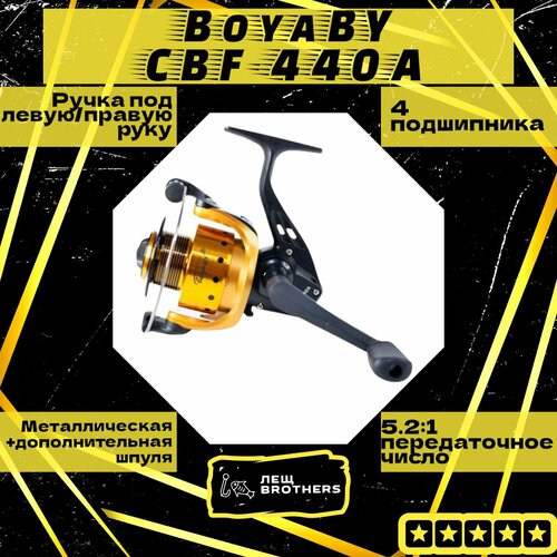 Катушка BoyaBY CBF-440A, безынерционная, передний фрикцион, металлическая шпуля, 4 подшипника, передаточное число 5.2:1 катушка boyaby jl 5000 низкопрофильная шпуля 4 9 1 6bb