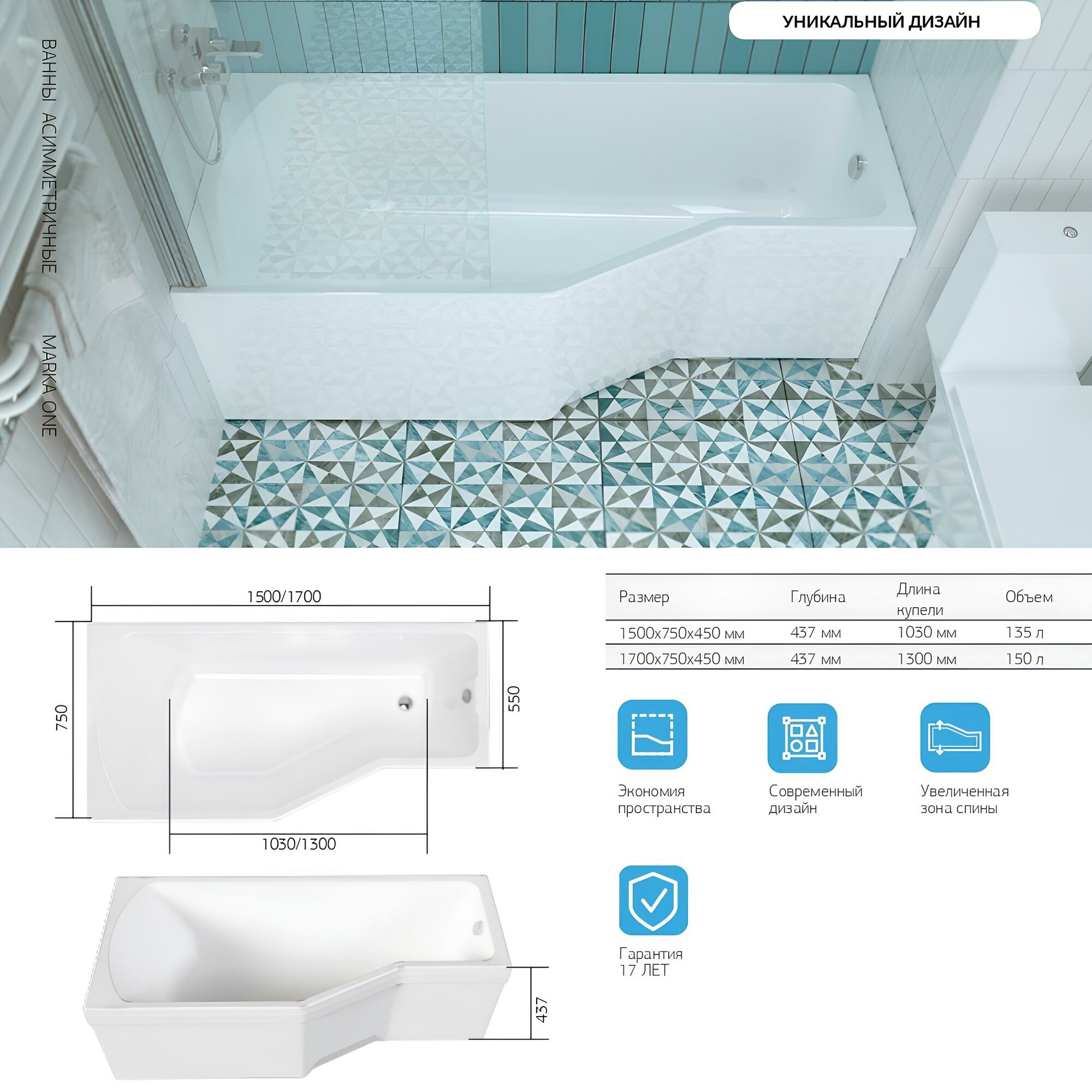 Акриловая угловая пристенная ванна Marka One, 170 х 75 см, левая