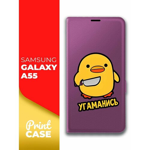 Чехол на Samsung Galaxy A55 (Самсунг Галакси А55) фиолетовый книжка эко-кожа подставка отделение для карт магнит Book case, Miuko (принт) Утка с ножом