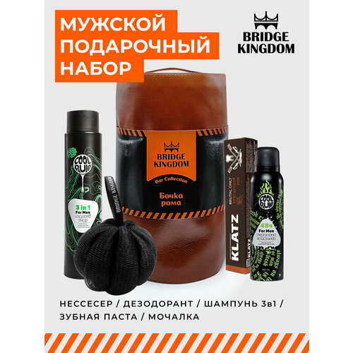 Подарочный набор Бочка рома от бренда Bridge Kingdom 2900₽