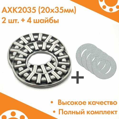 Подшипник игольчатый упорный AXK2035+2AS 2шт.