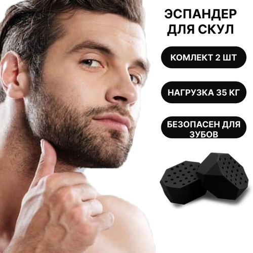 ЭспандерТренажёр для скулчелюстимышц лица 2 шт 35 кг 350₽