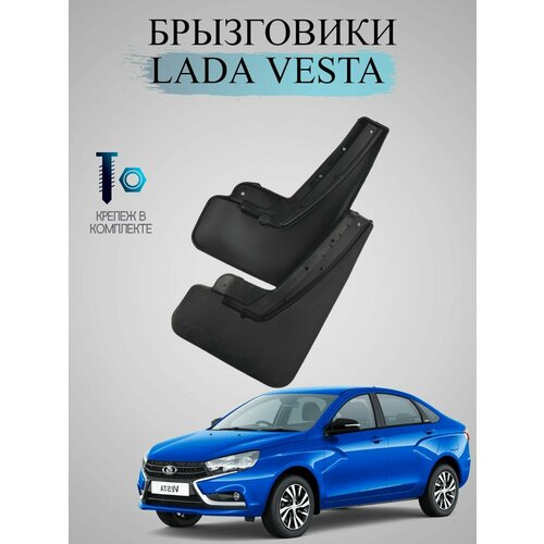 Брызговики Lada Vesta Лада Веста задние 2500₽