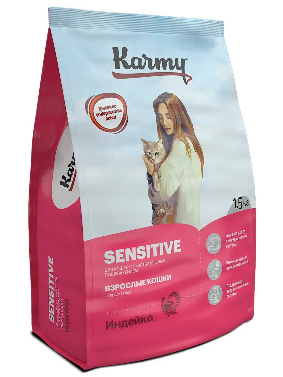 Сухой корм KARMY Sensitive для кошек с чувствительным пищеварением Индейка 1,5кг