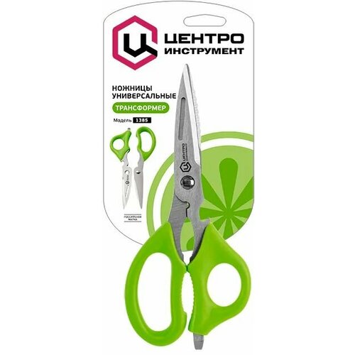 Ножницы универсальные арт1385 1080₽