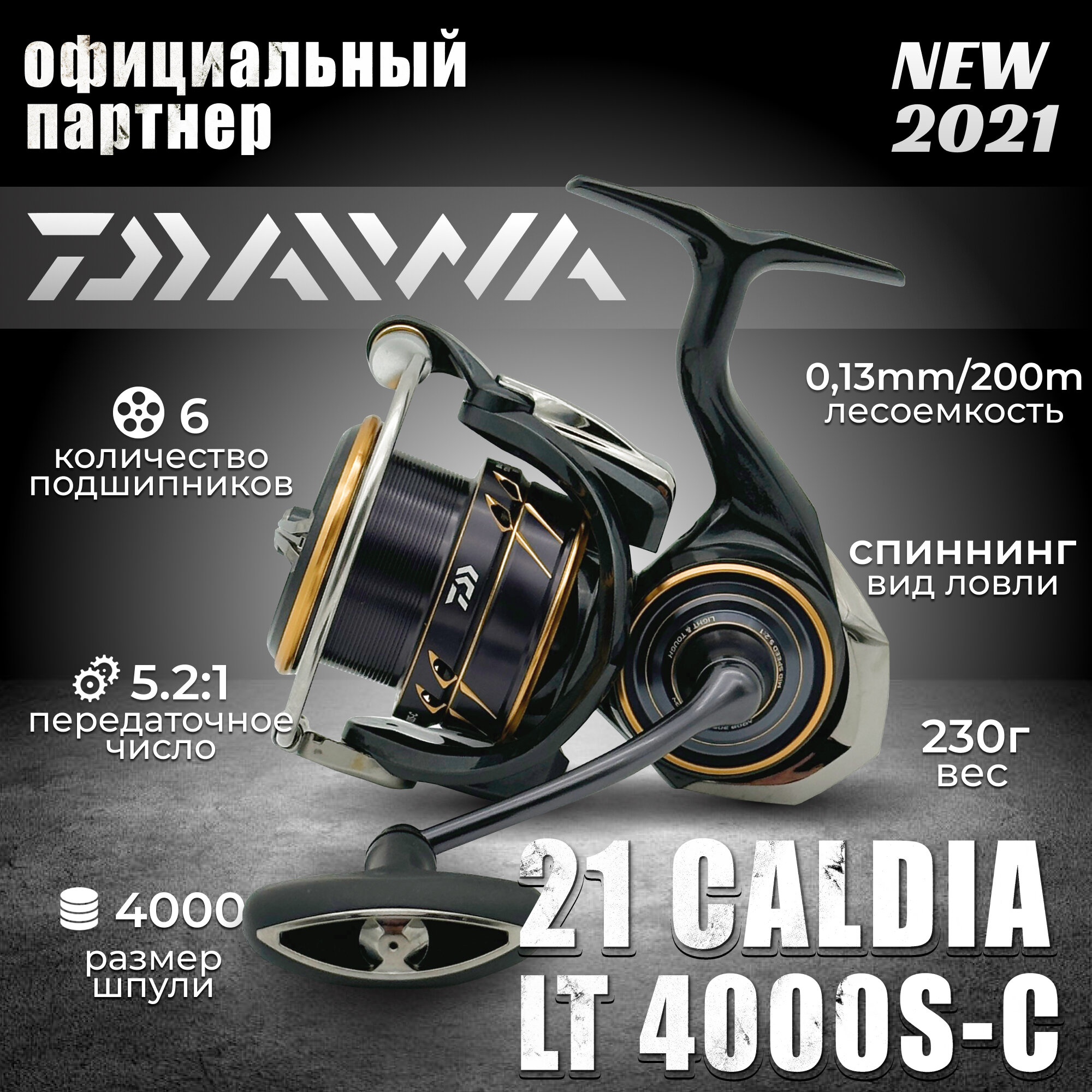 Катушка спиннинговая безынерционная DAIWA 21 CALDIA LT 4000S-C / катушка рыболовная / для спиннинга / для спиннинговой ловли