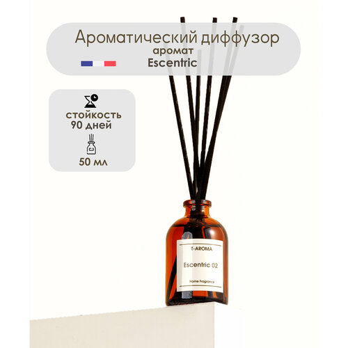 Парфюм для дома арома диффузор по мотивам Эсентрик, 100 мл