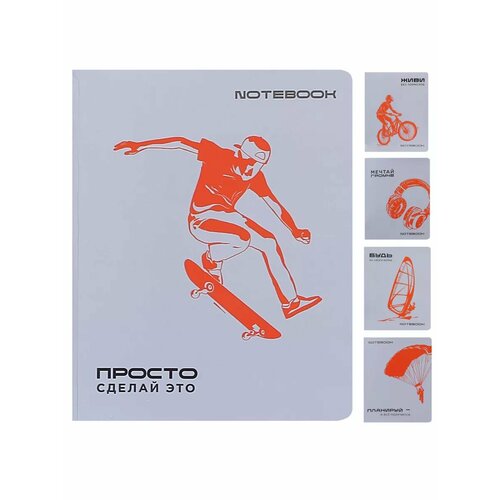 Тетрадь 48 листов в клетку