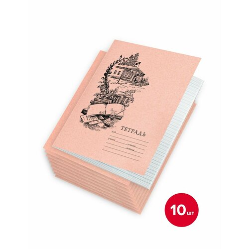 Тетрадь для чистописания Линовка 2 х 10 шт 650₽