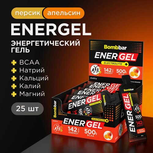 Изображение товара Bombbar Питьевой энергетический гель для бега и марафона "Персик-апельсин", 25шт х 60г