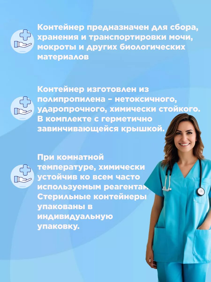 Картинки Набор контейнеров для анализов 120 мл
