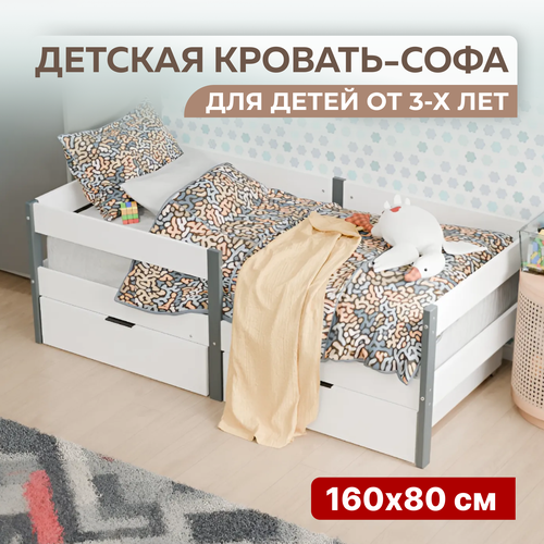Детская кровать KIDS CITY односпальная c бортиком 160х80, Белый/Серый