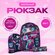 Рюкзак школьный для девочек, набор 4в1: портфель школьный, мешок для обуви, папк...