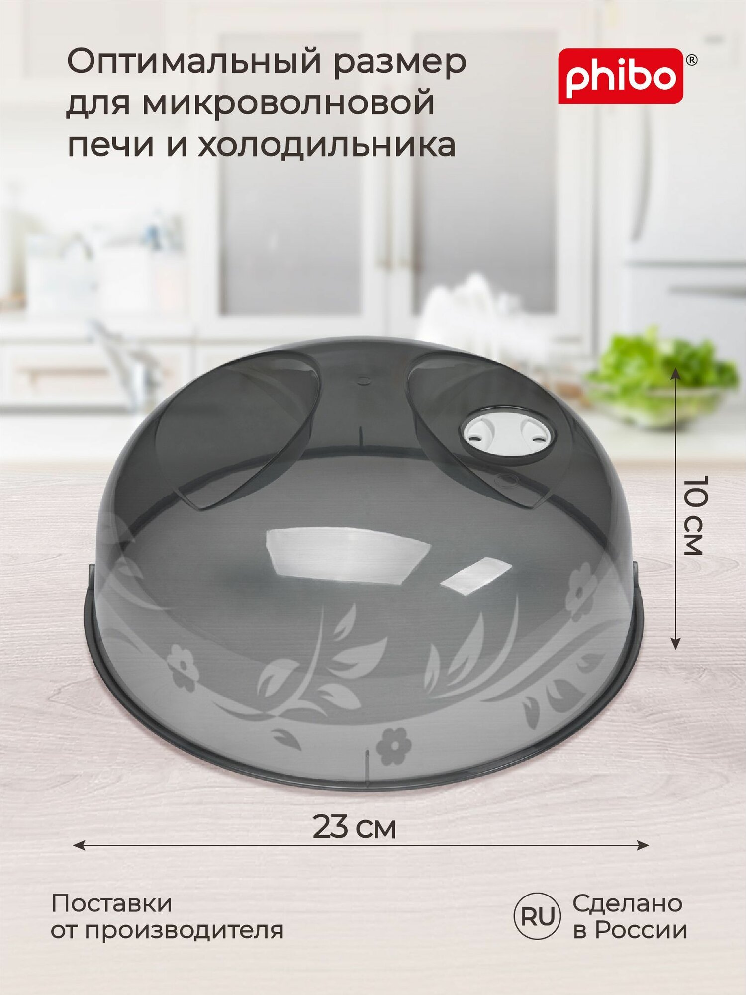 Крышка для микроволновки, СВЧ плиты диаметр 23 см, пластиковая с рисунком, ручкой и клапаном, от жира, брызг в микроволновой печи, для хранения еды в холодильнике — фото 1