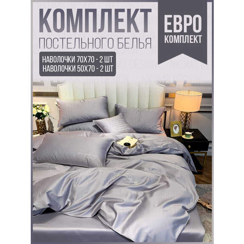 Комплект постельного белья Евро Сатин, Mency, Сатин люкс, наволочки 70x70, 50x70