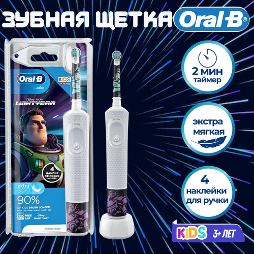 Электрическая зубная щетка Oral B с технологией 3D чистки для детей от 3 лет Lightyear 3600₽