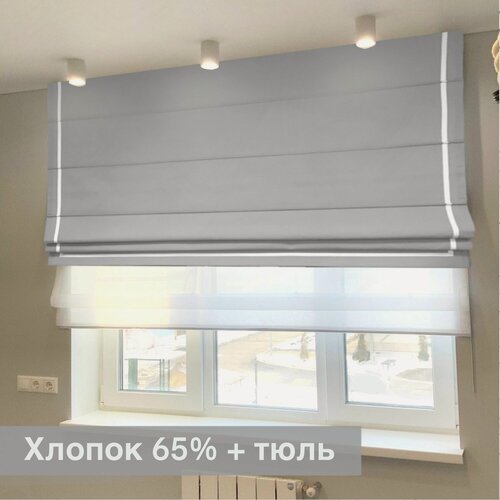 Изображение товара Римская штора День-ночь Серый Стиль/ ширина 110 см/ высота 200 см