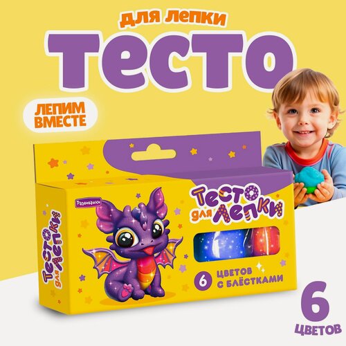 Изображение товара Тесто для лепки Развивашки, в коробке 6 цветов по 25 г, с блёстками