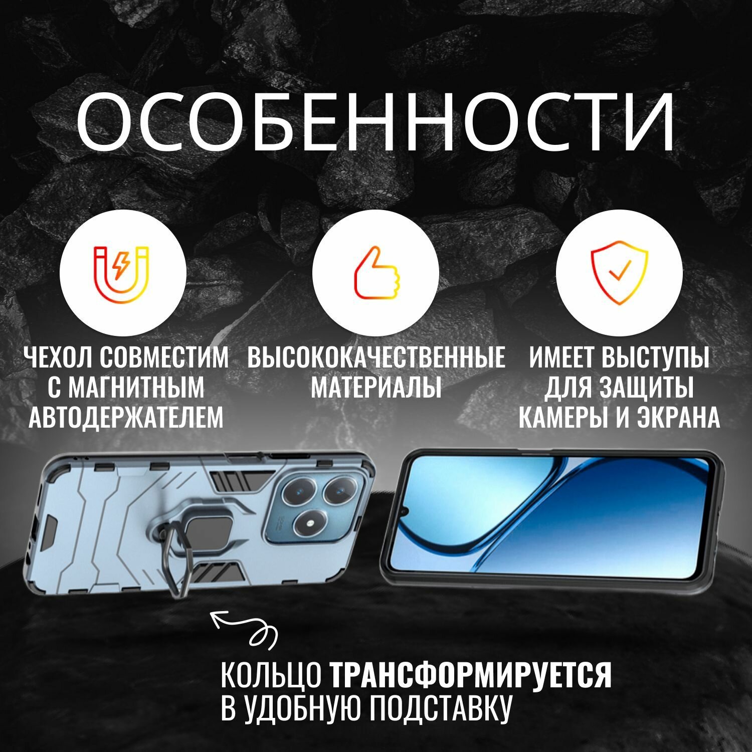 Чехол противоударный для Realme C61 и C63 4G / Реалми С61 и С63 4G (Светло-синий) — фото 1