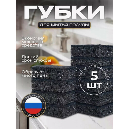 Губки для мытья посуды 