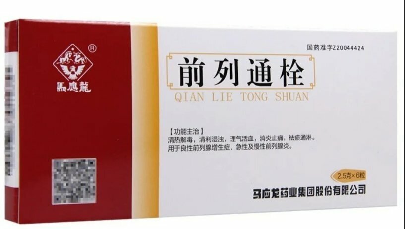 Свечи от простатита Цянь ле тун Qianlietong Shuan Цянь ле тун Цяньли Аньшуань Qianlie Anshuan 10 шт ТКМ