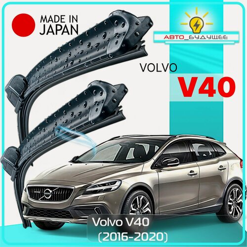 Изображение товара Дворники Volvo V40 / Вольво В40 рест. 2016 / 2017 / 2018 / 2019 Щетки стеклоочистителя бескаркасные автомобильные LYNXauto 650мм-480мм к-т 2шт.