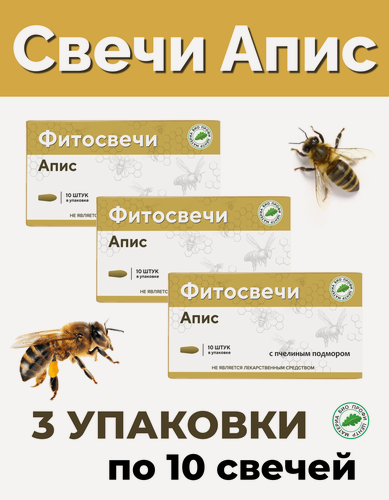 Изображение товара Свечи "Апис" с пчелиным подмором, 3 уп. по 10 шт, блистер, Материа Био Профи Центр