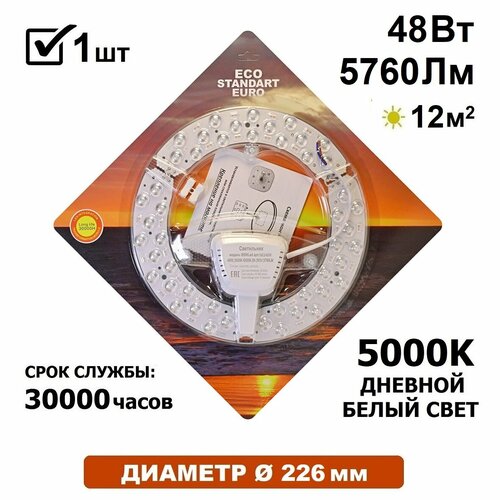 Светодиодный модуль Alion Light 48 Вт дневной белый свет 899₽