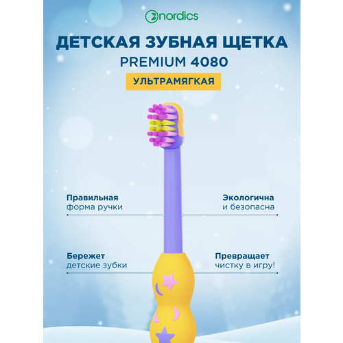 Зубная щетка Nordics ультрамягкая для детей 0-3 лет с яркой ручкой 440₽