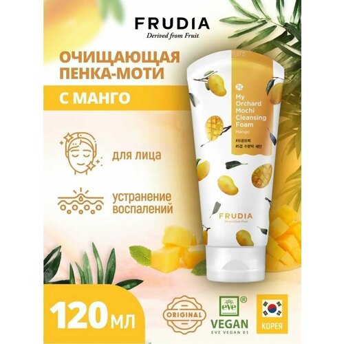 Frudia очищающая пенка-моти с манго, 120 мл, 120 г1 шт.
