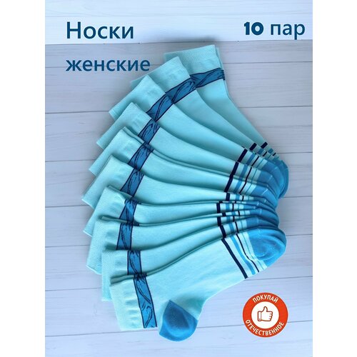 фото Носки сем, комплект, 10 пар, размер 23-25, бирюза