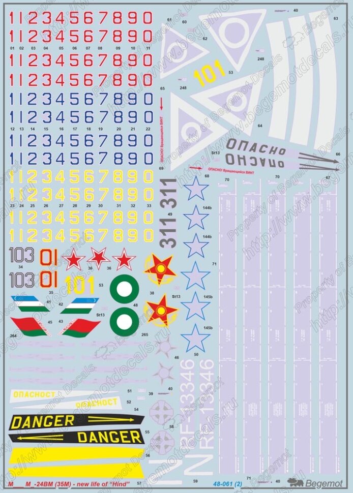 Деколь Миль Ми-24ВМ(Ми-35М) 1/48 48-061-BG — фото 1