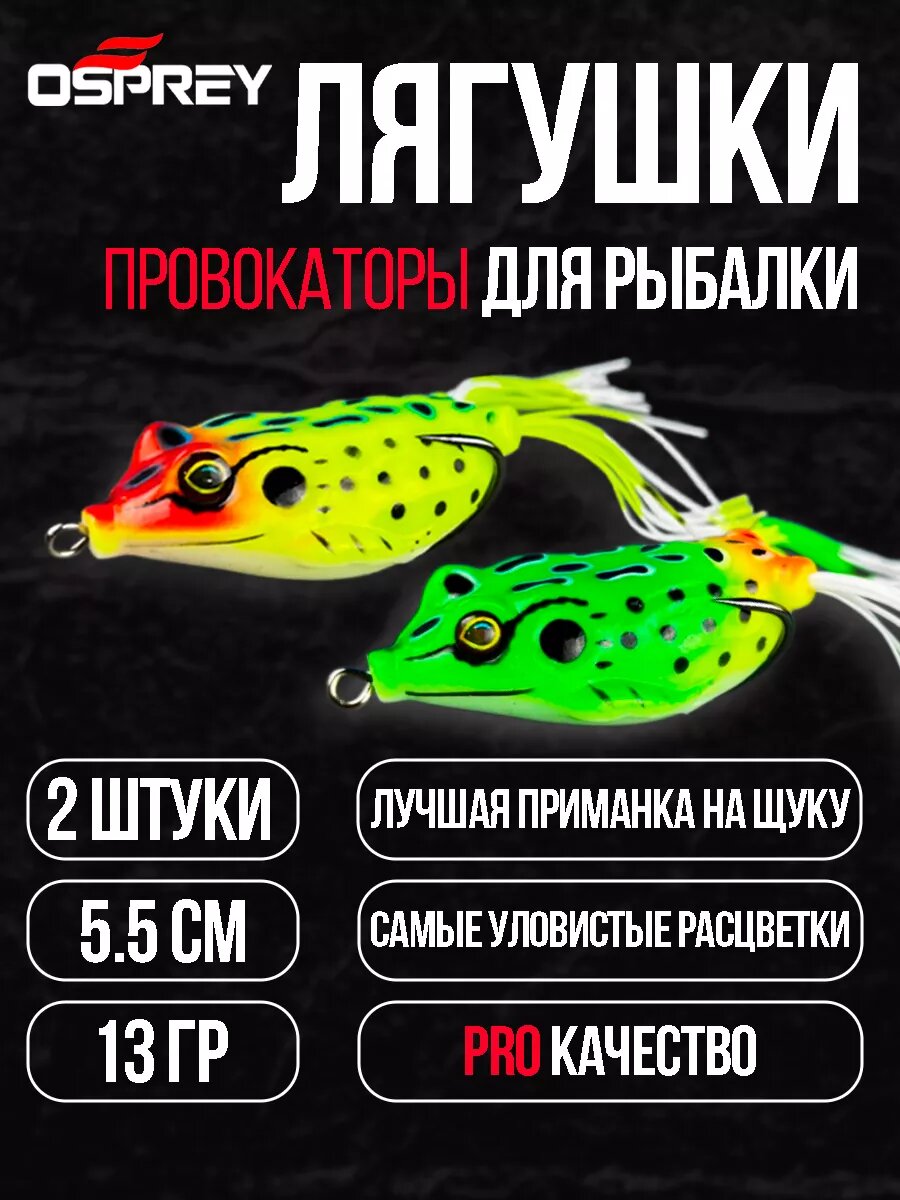 Лягушка незацепляйка для рыбалки поппер приманка
