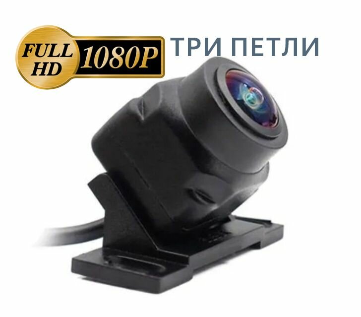 Камера заднего или переднего вида регулируемая AHD/CVBS 1920x1080P 25HZ AVS307CPR995