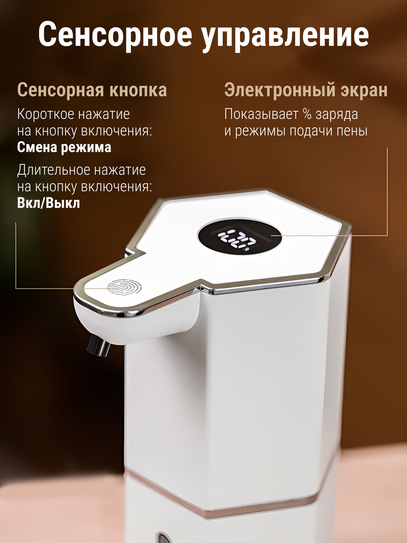 Дозатор для жидкого мыла, дозатор сенсорный, автоматический дозатор, пенный, для ванны и кухни, 360 мл, белый — фото 1