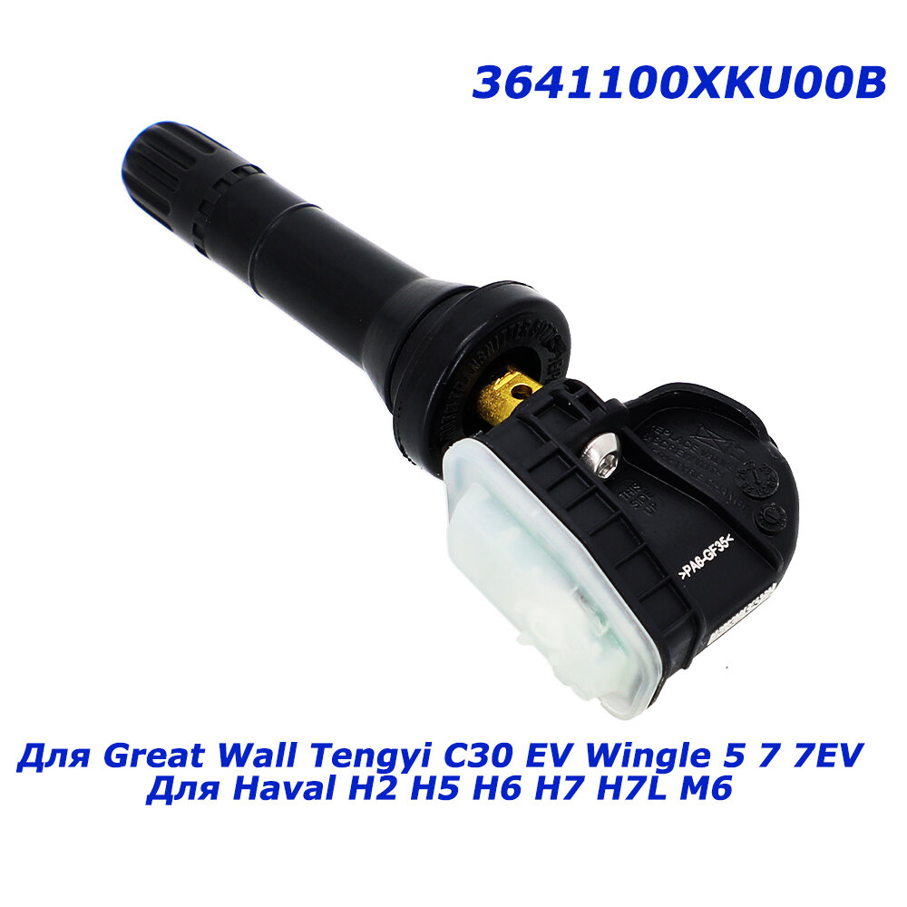 TPMS датчиков давления шин Для Great Wall Tengyi C30 EV Wingle 5 7 7EV Haval H2 H5 H6 H7 H7L M6，3641100XKU00B