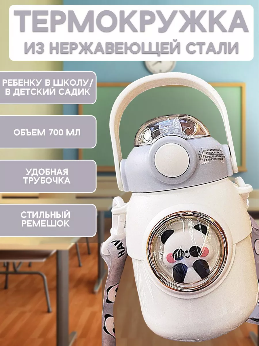 Термокружка 