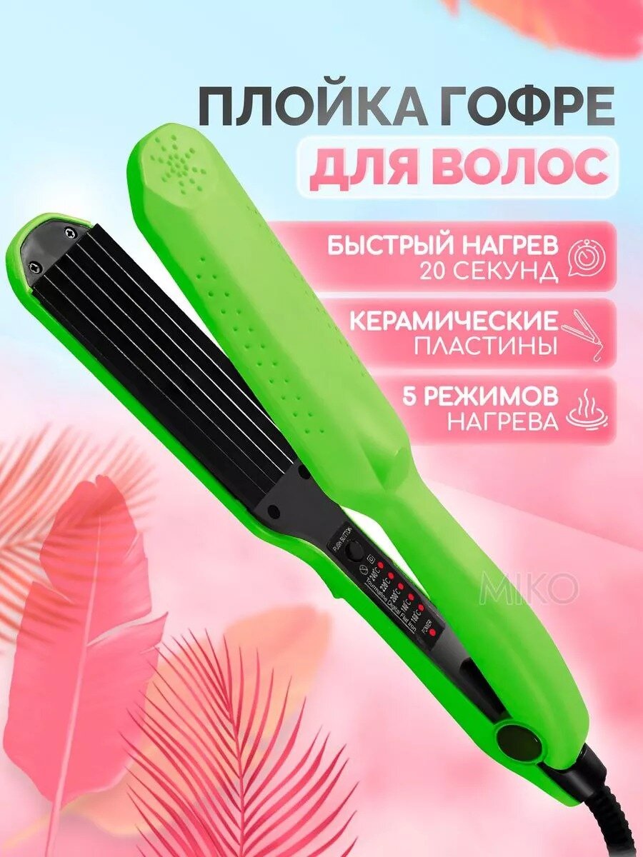 Профессиональный щипцы гофре для волос, утяжок и Плойка утюжок для кудрей/афрокудрей волос/зеленый