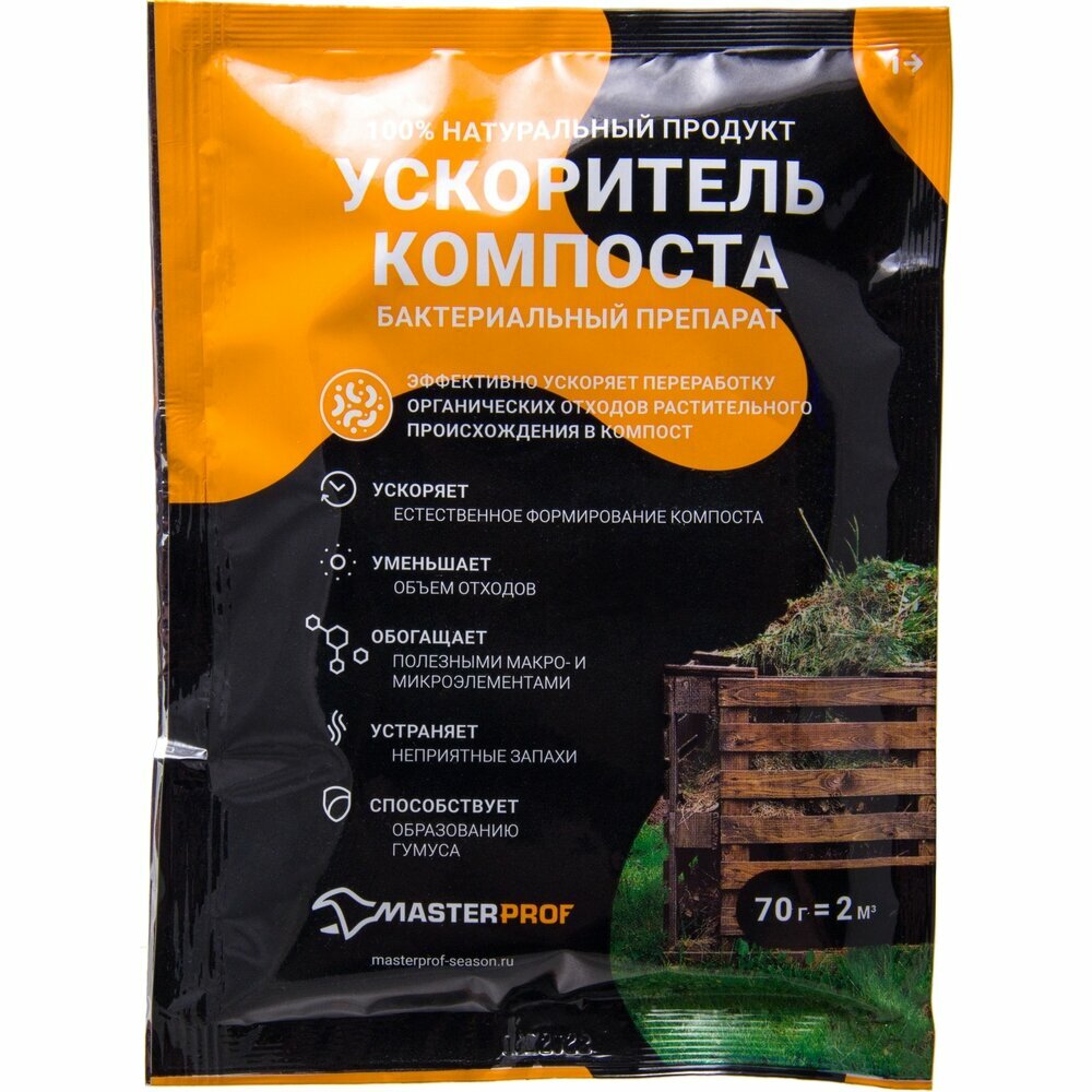 Средства Для Наркоза Живые бактерии средство ускоритель для компоста и компостных ям, 3 пакета по 70 гр, на 6 кубов
