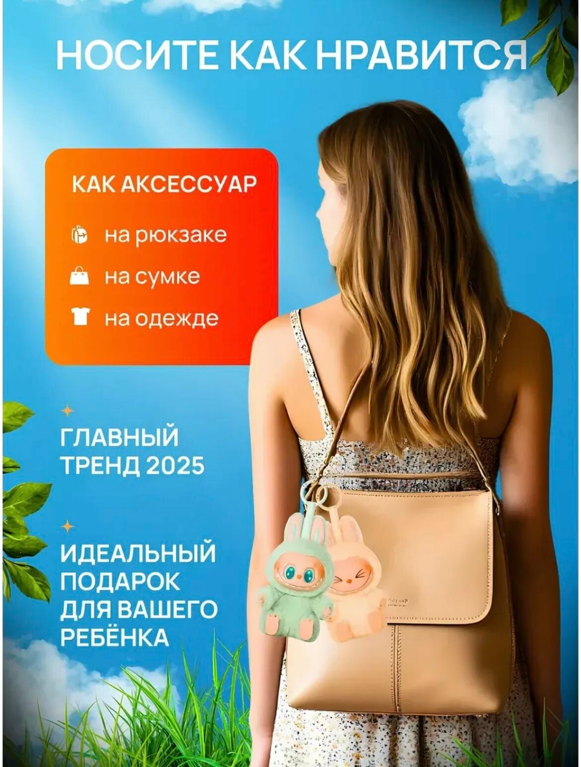 Мягкая игрушка Лабубу Labubu брелок — фото 1
