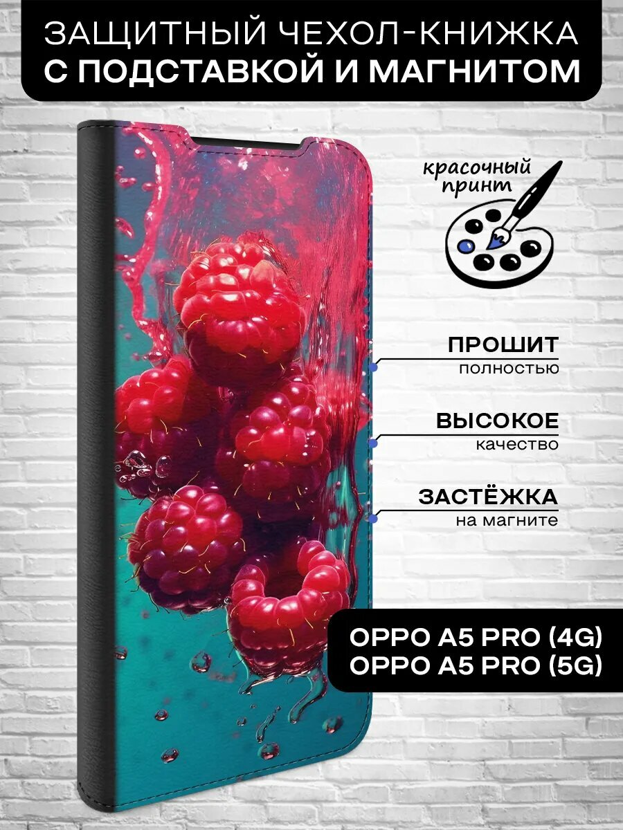 Чехол-книжка для Oppo A5 Pro (4G/5G)/ Оппо А5 Про (4Г/5Г)