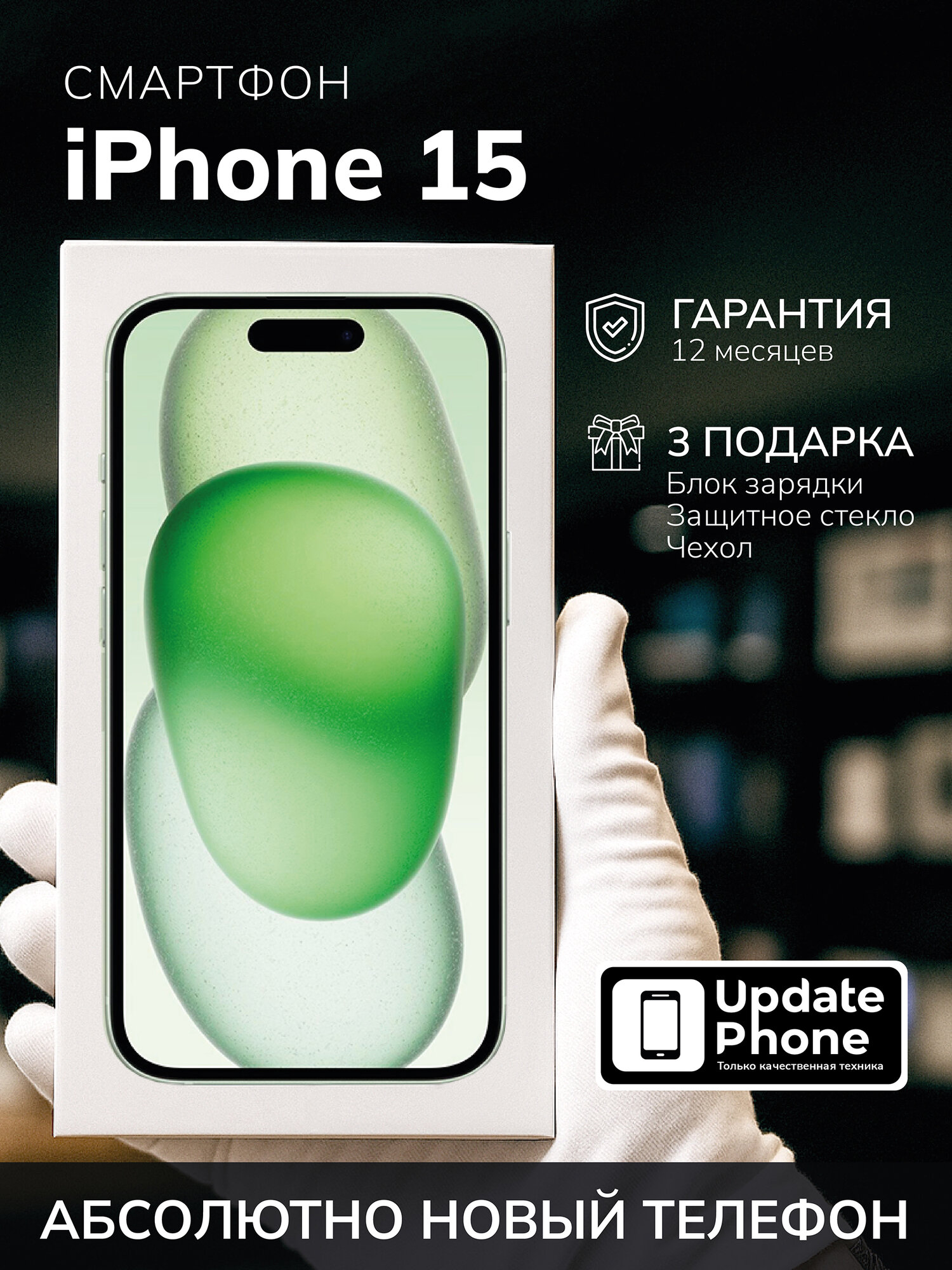 Смартфон Apple iPhone 15 256 ГБ, Dual: nano SIM + eSIM, Green