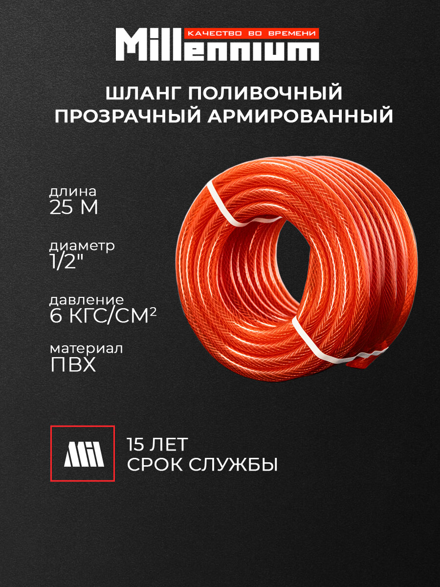 Шланг поливочный садовый ПВХ 1/2