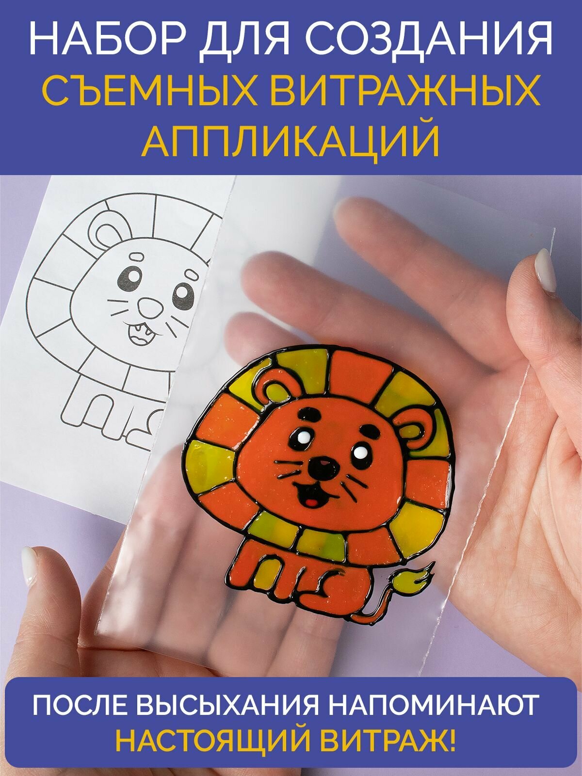 Набор витражных флуоресцентных красок Мультизаврик, для малышей, 6 цветов, 20 мл — фото 1