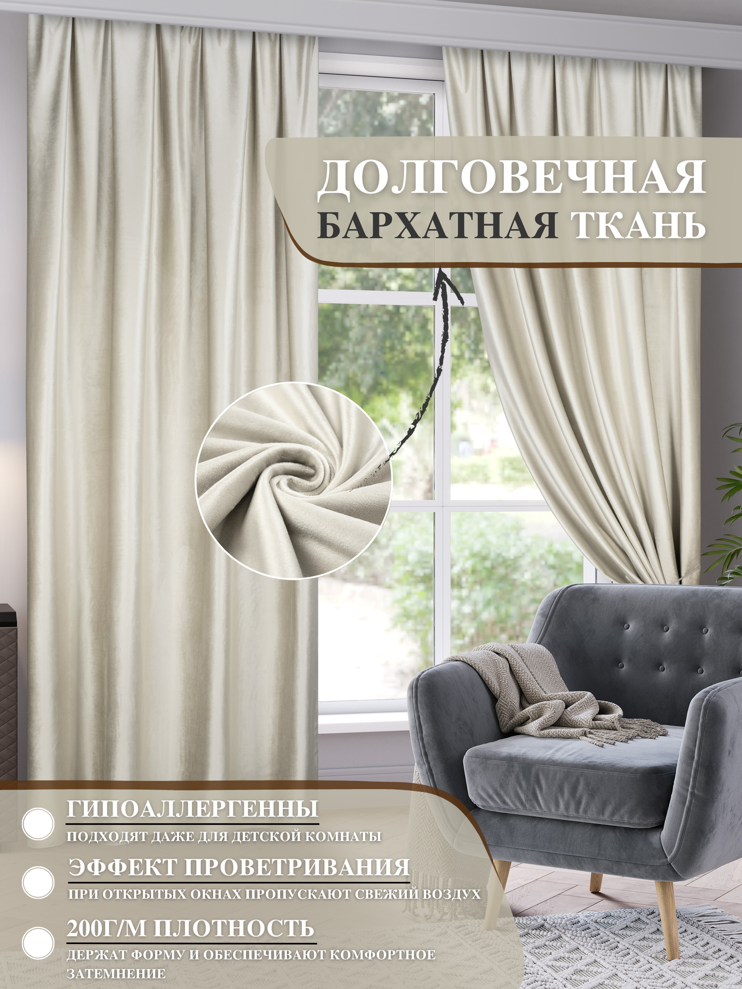 Плотные бархатные шторы в спальню 150х270 см Verdi Marianna / 03