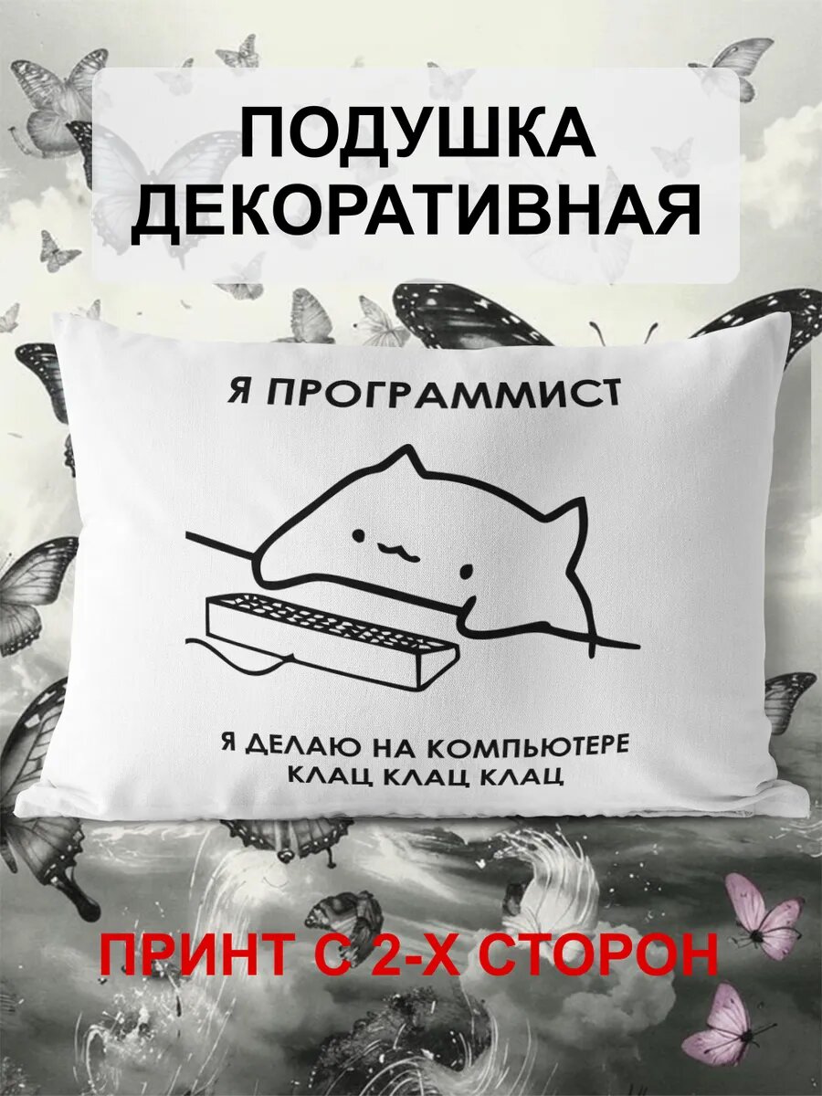 Подушка декоративная 25x35