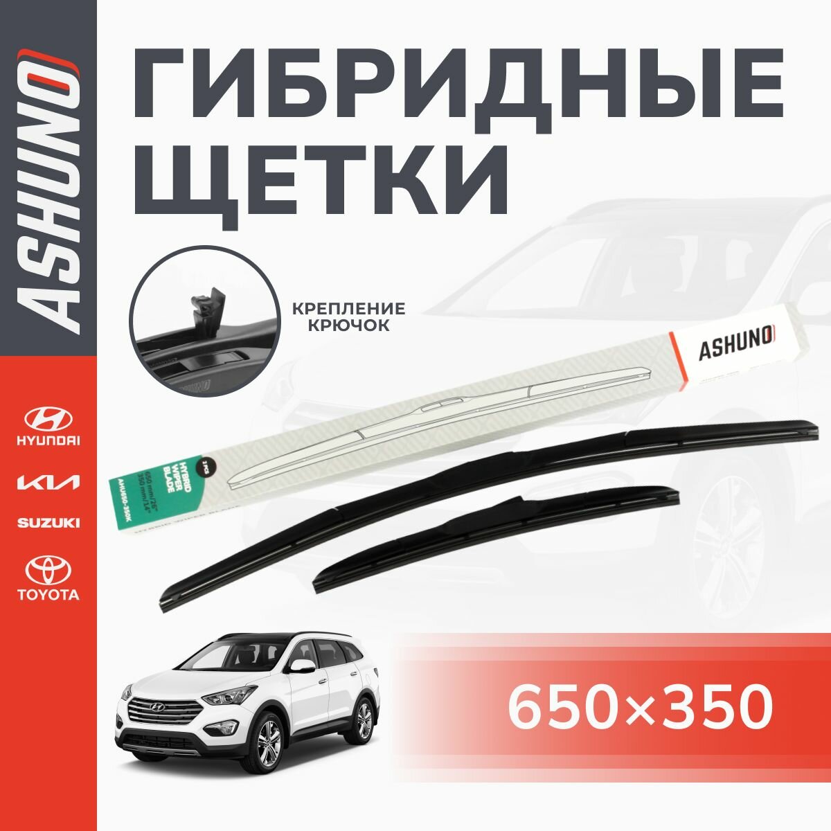 Щетки стеклоочистителя гибридные комплект 650/350 мм , крючок 9х3, Kia Ceed 2 пок, Киа Сид