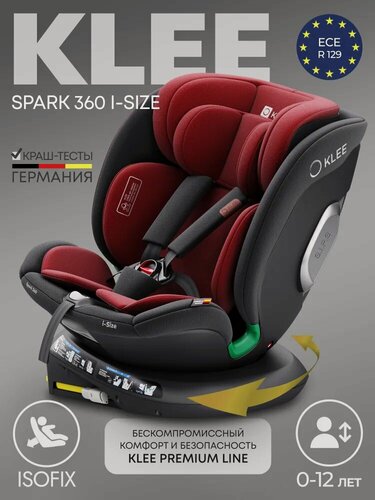 Изображение товара KLEE Spark i-Size 360 Ruby Black автокресло от 0 до 36 кг с IsoFix и легким вращением одной рукой