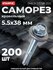 Саморез STARFIX SMC3-90845-300 5.5 х 19